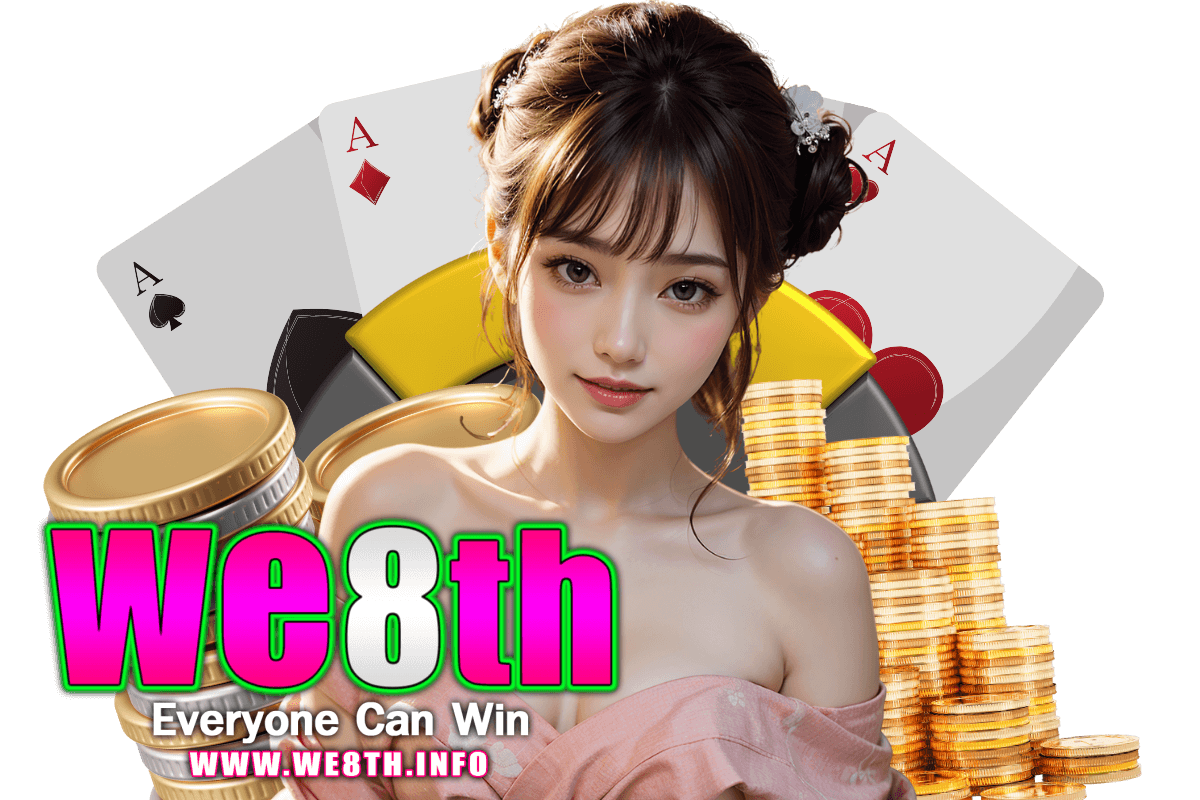 we8th สล็อต